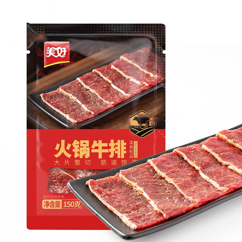 【美好】火锅牛排 150g*50包
