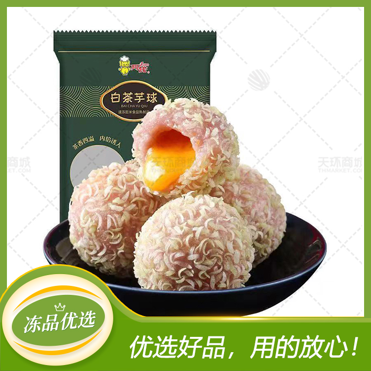 【阿诺】白茶芋球  10个/包*280g/包*12包 3.3...
