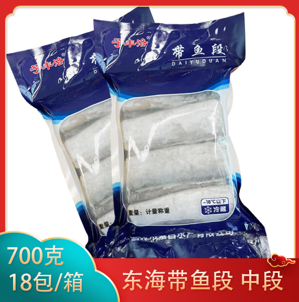 【子丰洛】带鱼段 700克*18包 12.6kg