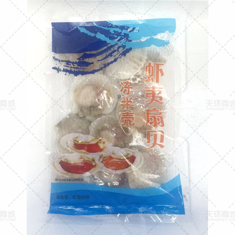 【海东】8-9冻半壳虾夷贝/扇贝 10粒*10包   约5k...