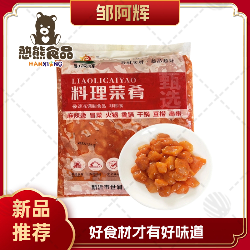 【邹阿辉】料理菜肴（奥尔良肉丁） 2.5kg*4袋 10kg