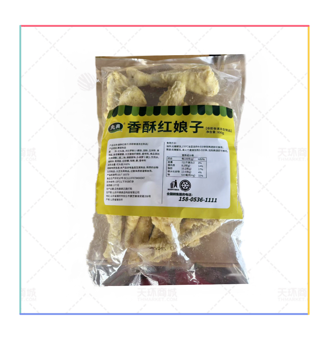 【丸典】香酥红娘子  800g*10包 8kg