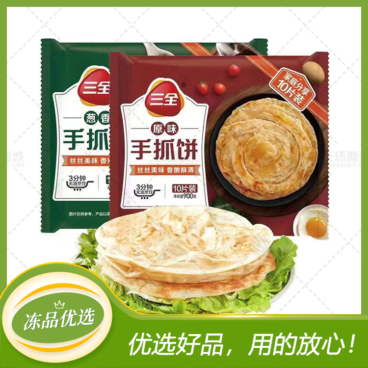 【三全】手抓饼(原味/葱香）90g*10片*900g/包*8包（共80片）7.2kg