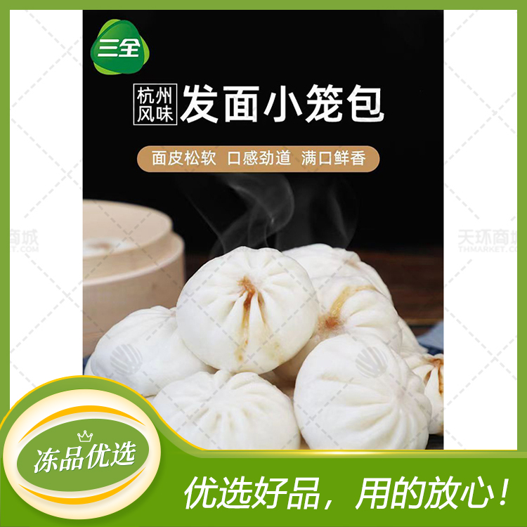 【三全】发面小笼包(肉馅)  约20g/个*1kg*6包（约...