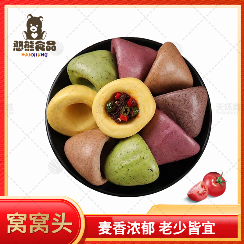 【珍膳良】多彩窝窝头 /果蔬五彩窝窝头  50克*20只*6...