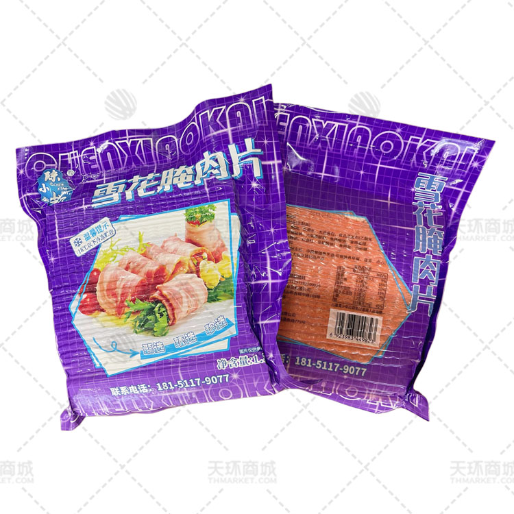 【陈小凯】雪花腌肉片（雪花培根）1.5kg*8包 12kg