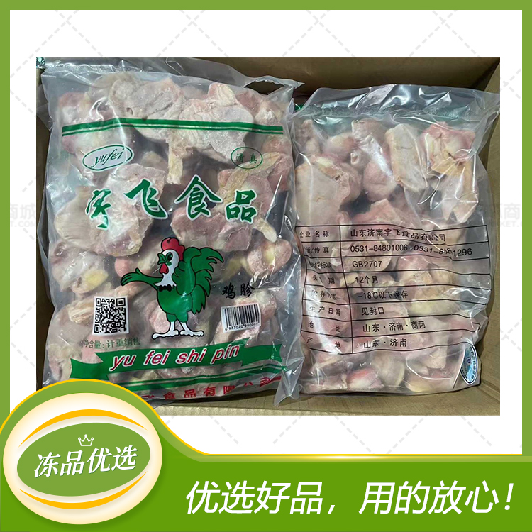 【宇飞】单冻鸡肫(鸡胗）0.9kg*10包  9kg
