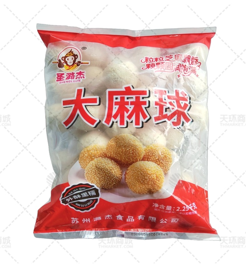 【圣潞杰】大麻球 2.25kg*4袋  9kg