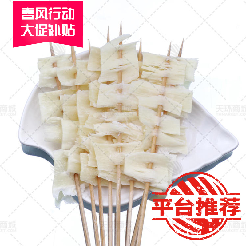 【启帆】牛板筋串  25支*10包 5kg