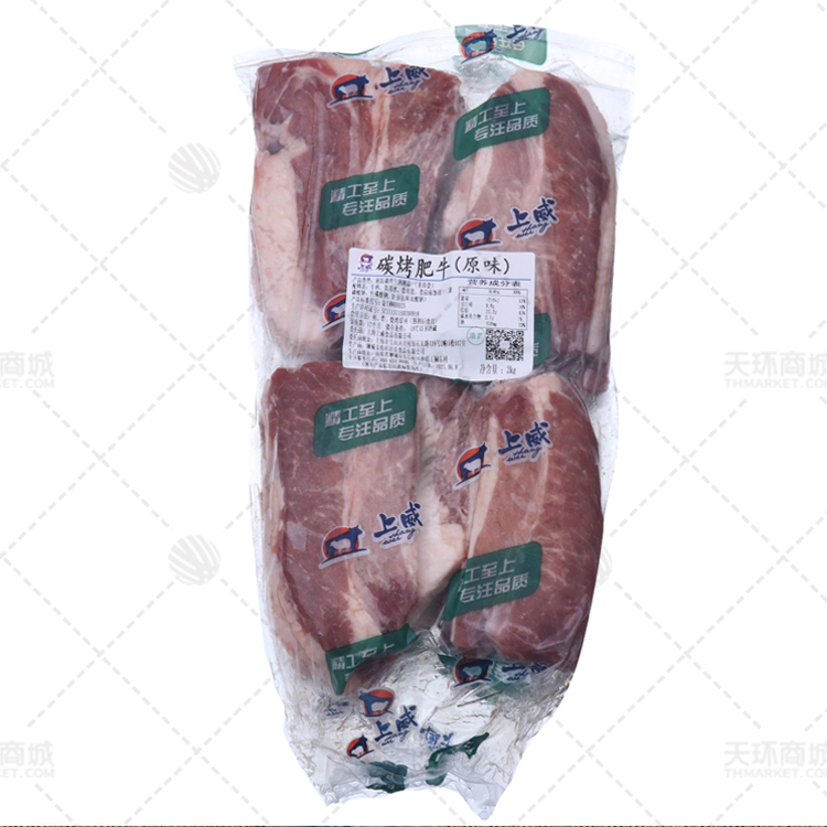 【上威】碳烤肥牛（原味）2kg*10包  20kg