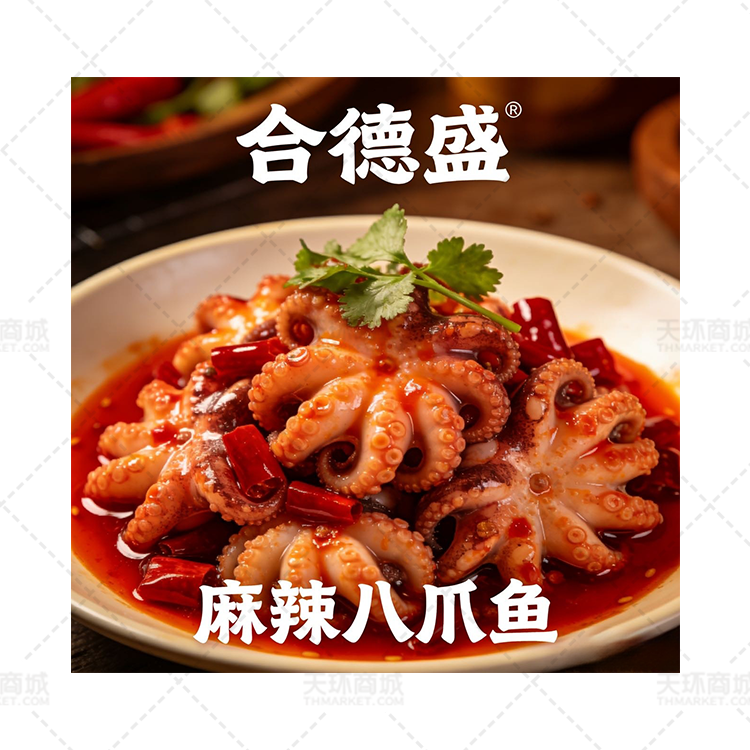 【冷冻】【合德盛】麻辣八爪鱼1.5kg/袋