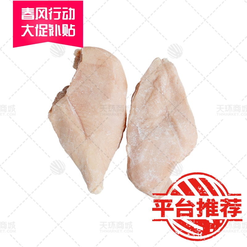 【吉农佳】单冻大胸 9.9kg