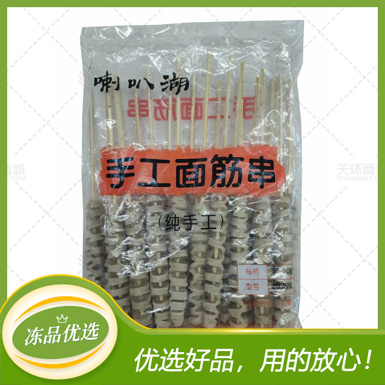 【喇叭湖】约60g手工对切面筋串 20支*10袋（200支）...