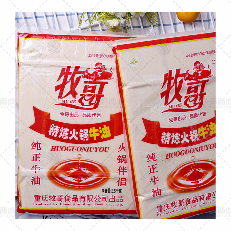 【牧歌】牧歌牛油 多规格