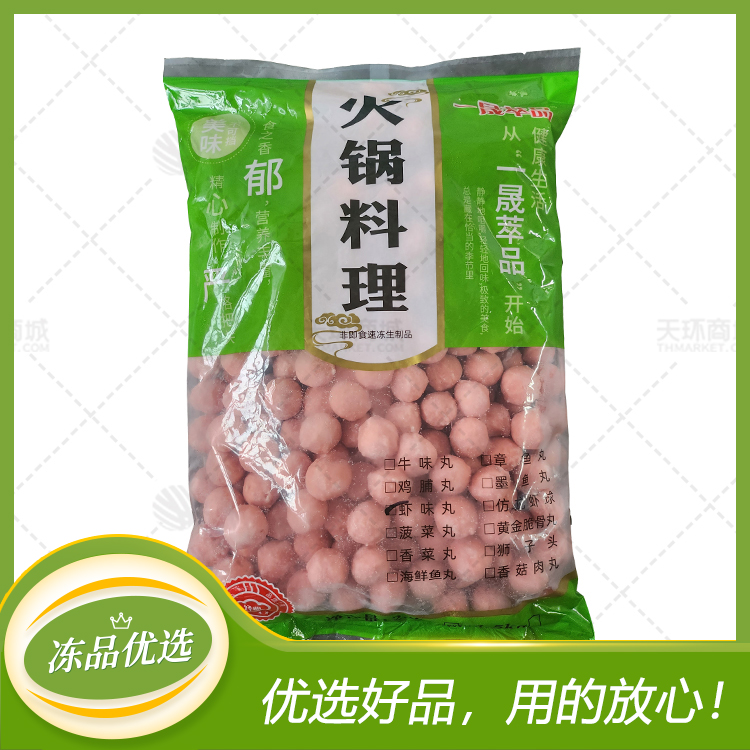 【一晟萃品】虾味丸  2.5kg*4包 10kg