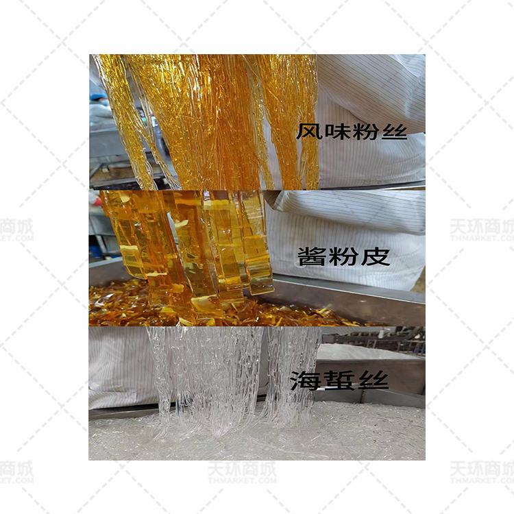 【鑫之哲】大拉皮/黑翅丝/海蜇丝 多规格