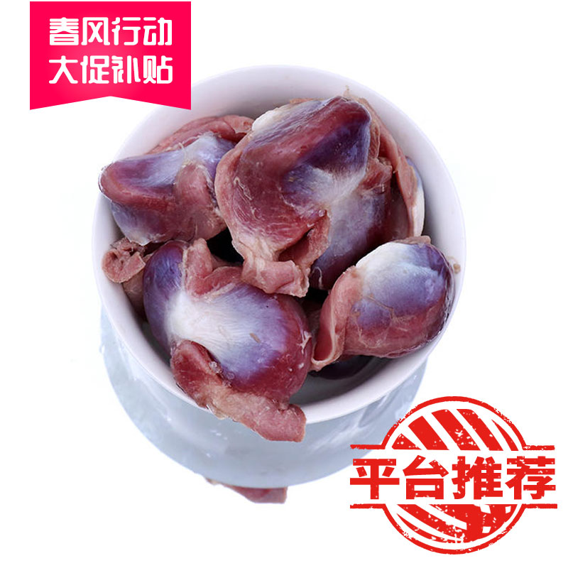 【金都】鸭肫S 1kg*12包 约19-22个/包 12kg