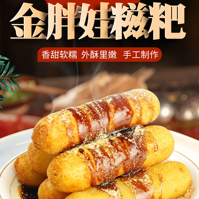 【锦德钰】红糖糍粑 220g*20袋 4.4kg