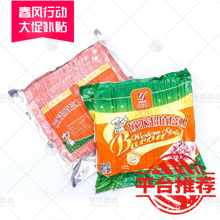 【爆款】【欧派佳绩】超值培根（鸡肉培根）1.5kg*8袋  ...