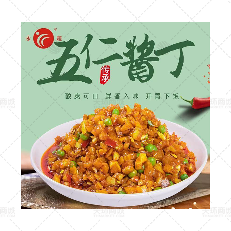 【永超】五仁酱丁 4.5kg