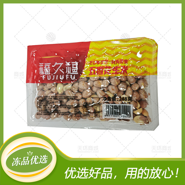 【福久福】蒜香花生米 248g*20盒 约5kg