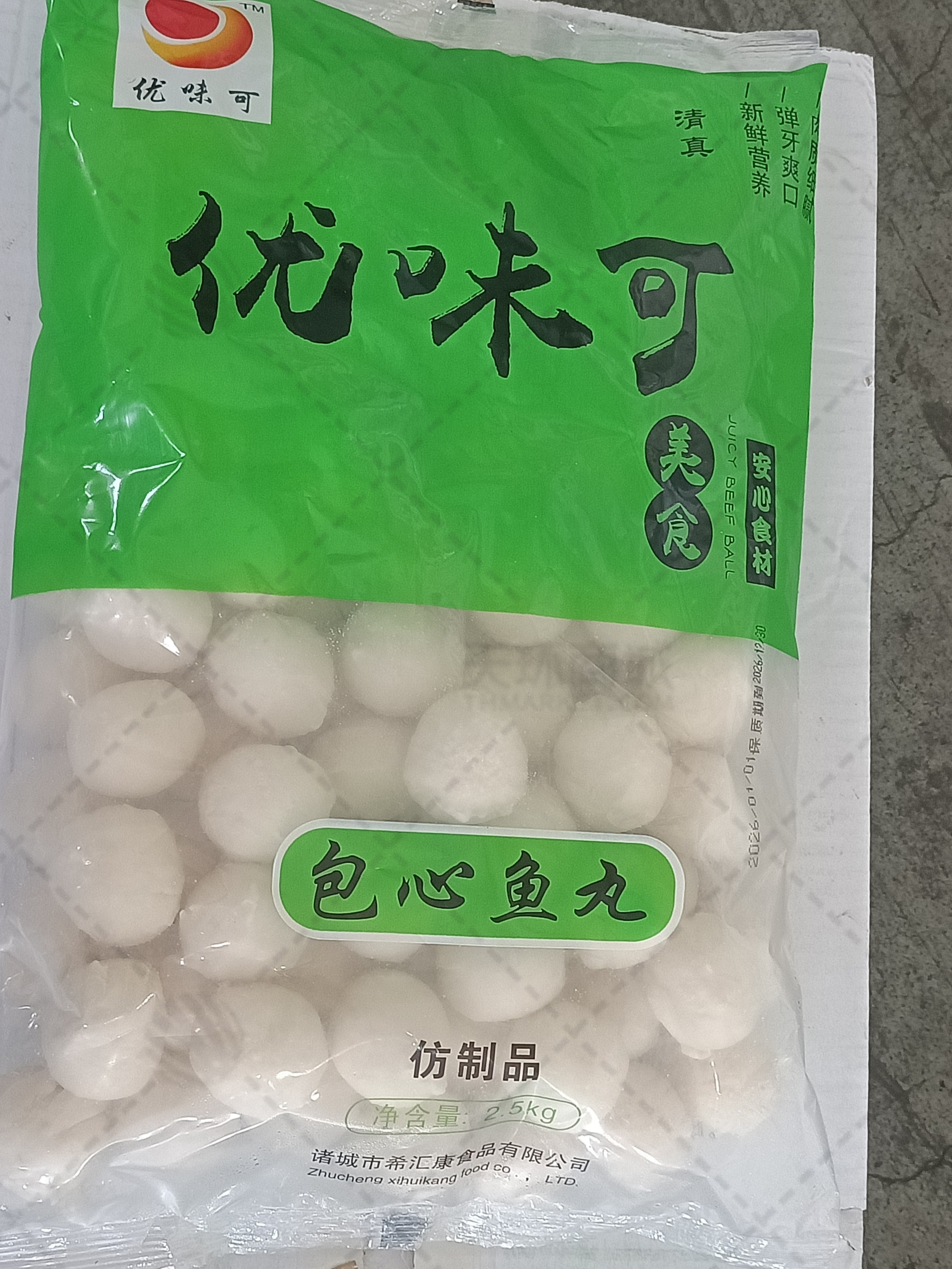 【优味可】包心鱼丸 2.5kg*4袋 10kg