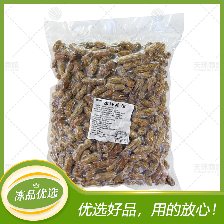 【威小卤】卤汁花生（五香味） 2.5kg*4袋 10kg