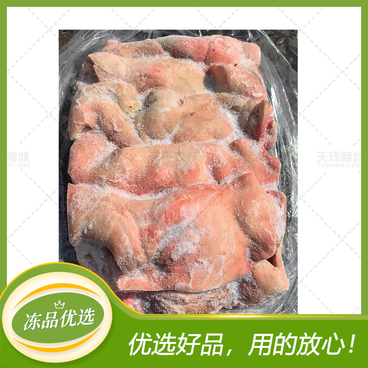 【清泉宸】生扒猪头肉（约5-7元左右）毛重10kg