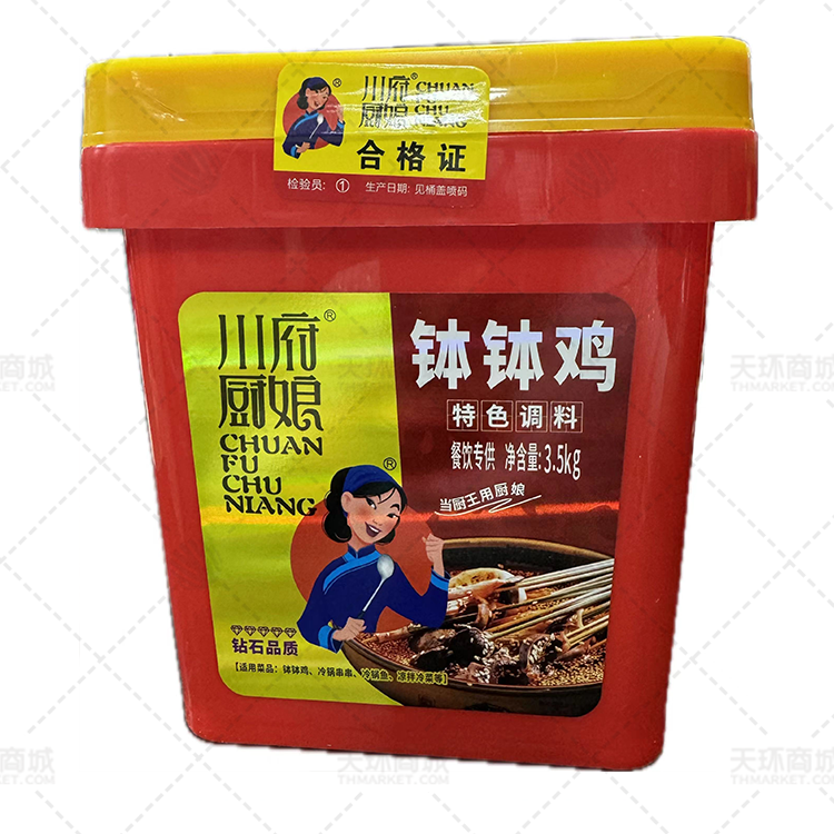 【川府厨娘】钵钵鸡调料 3.5kg/桶