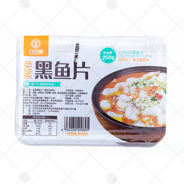 【百香顺】免浆黑鱼片250g*25盒 6.25kg
