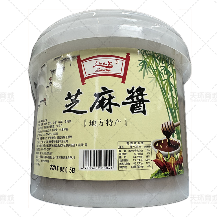 【三口人家】【常温】 芝麻酱 3kg/桶
