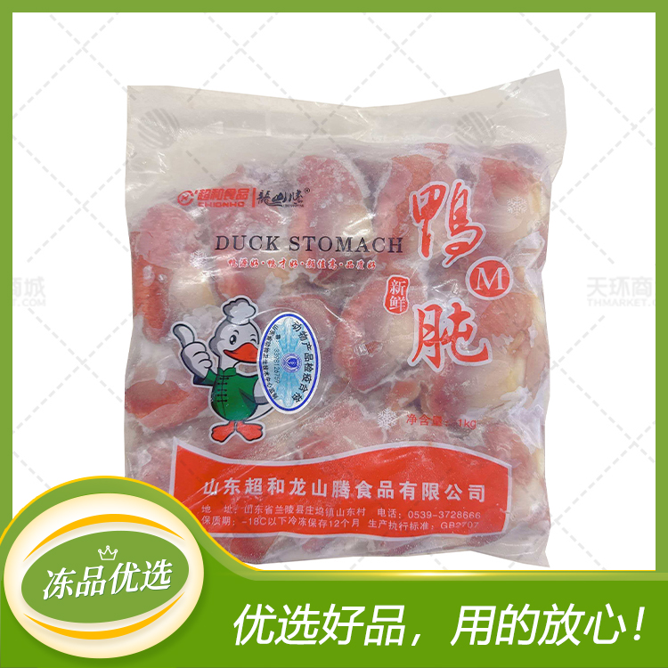 【超和】鸭胗/鸭肫 1kg*12袋 12kg（多规格）