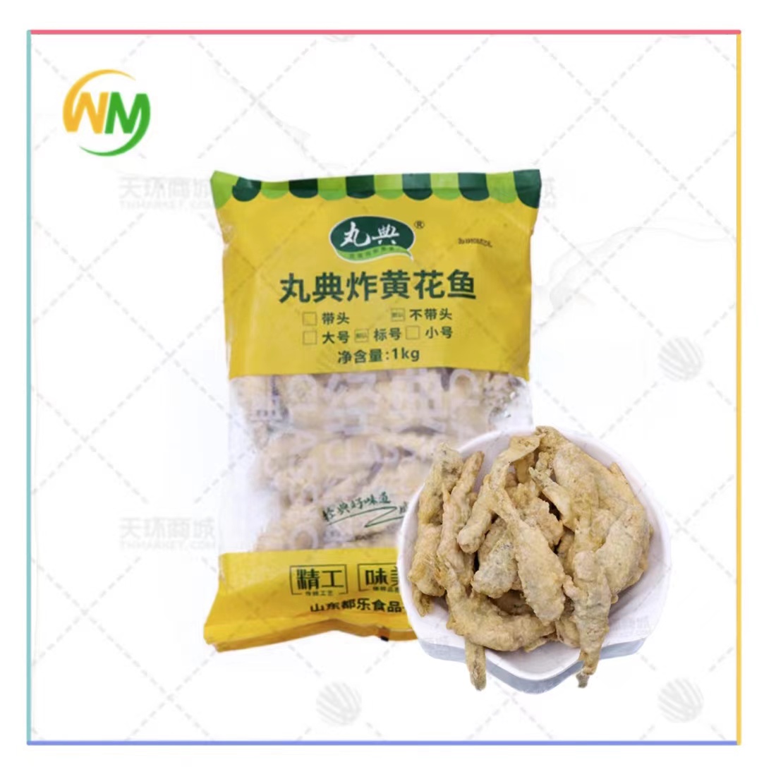 【丸典】炸黄花鱼 1kg*10包 500条左右  10kg 