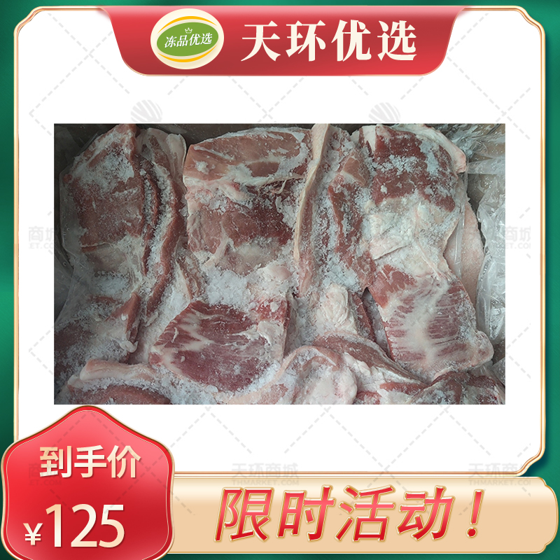 【华之茂】冻猪带皮五花肉条  10kg