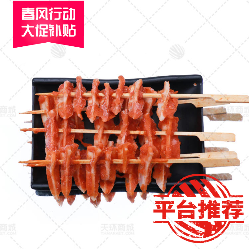 【百聚源】软骨串 40g*10支*10包  4kg