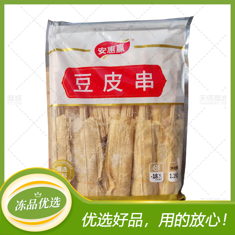 【安惠赢】豆皮小串/豆皮小把串 30串*10把*10包（30...
