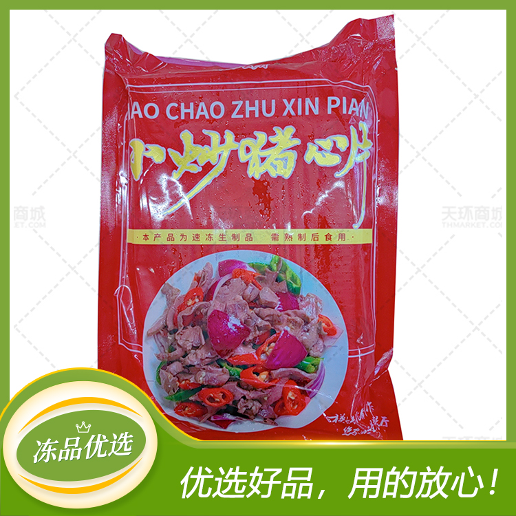 【六D云厨】小炒猪心片 1kg/袋*10袋  10kg