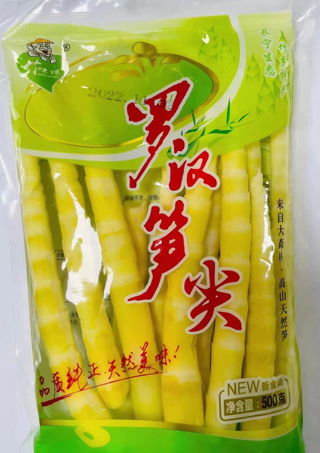【竹味缘】 罗汉笋尖  500g*20/袋  10kg