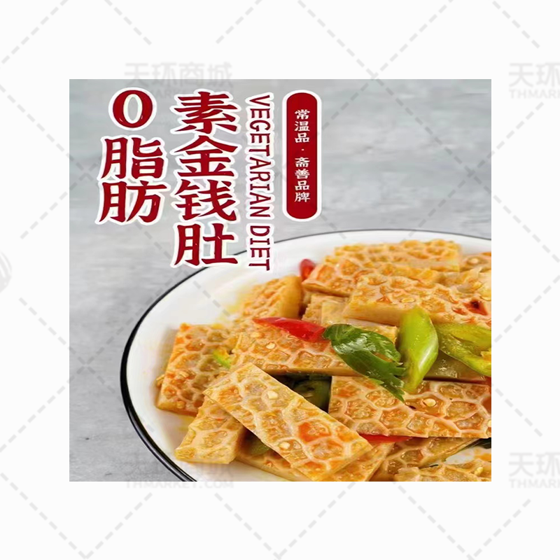 【魔素】素金钱肚 350g*20/盒  7kg