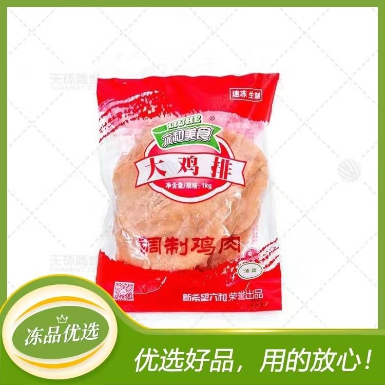 【六和】大鸡排(原味)200g*5片*10包 10kg