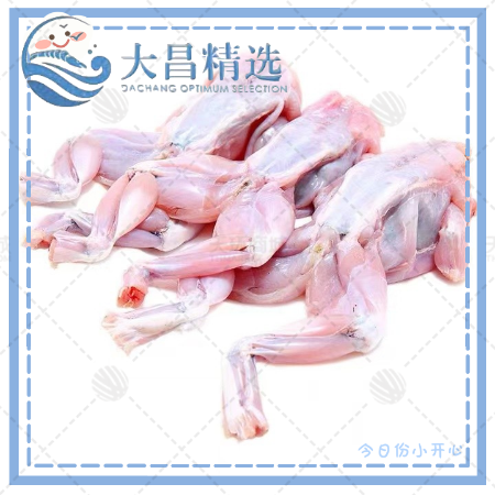 【汇海思味】鲜冻稻花蛙 5kg