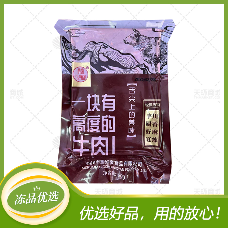【闵牛肉】丰厨好宴火锅牛肉 (多规格) 7.5kg