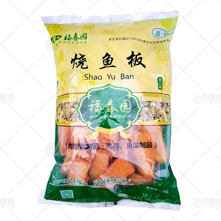 【福春园】烧鱼板 2kg*4包 8kg