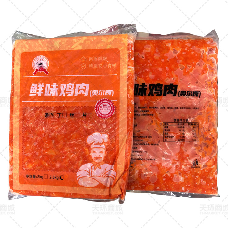 【鲁不二】鲜味鸡肉（奥尔良）2.5kg*4包 10kg