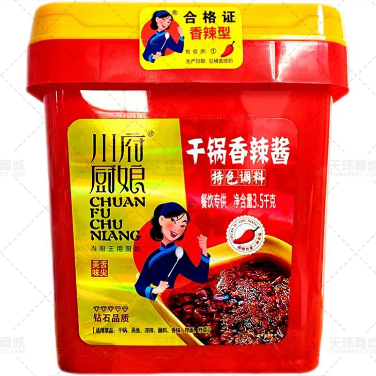 【川府厨娘】干锅香辣酱 特色调料 3.5kg/桶