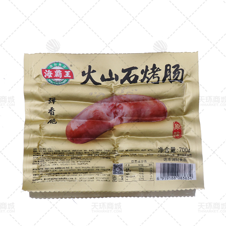 【海霸王】火山石烤肠  700g*20包   14kg