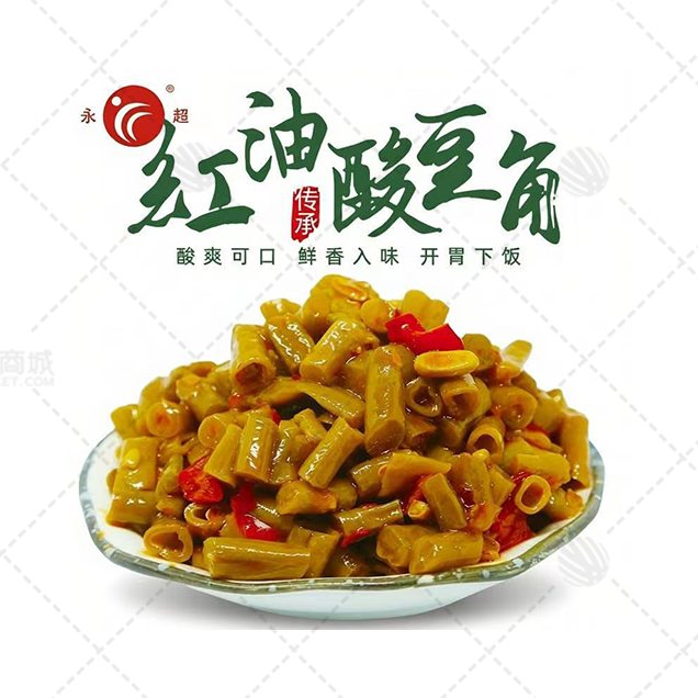 【永超】红油豆角  4.5kg
