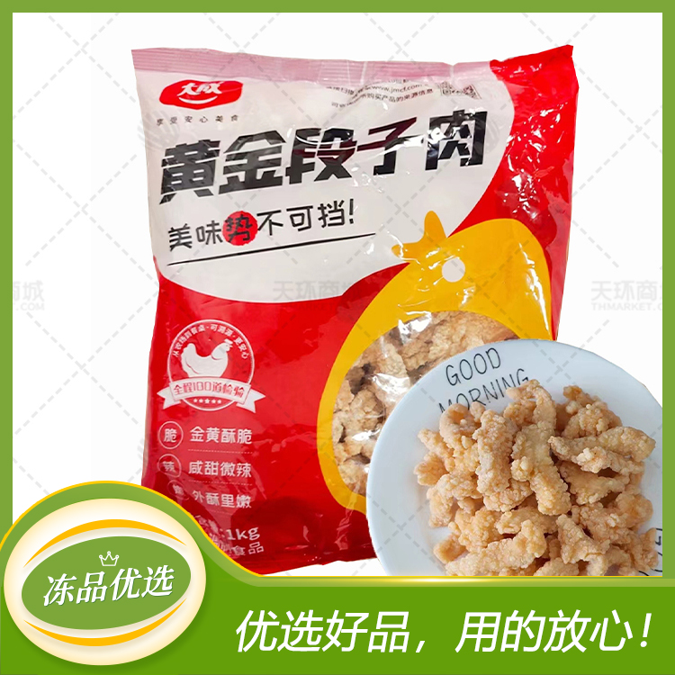 【大成】黄金段子肉  1kg*10包  10kg