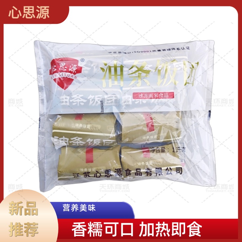【心思源】油条饭团 150克*8只*10袋 12kg