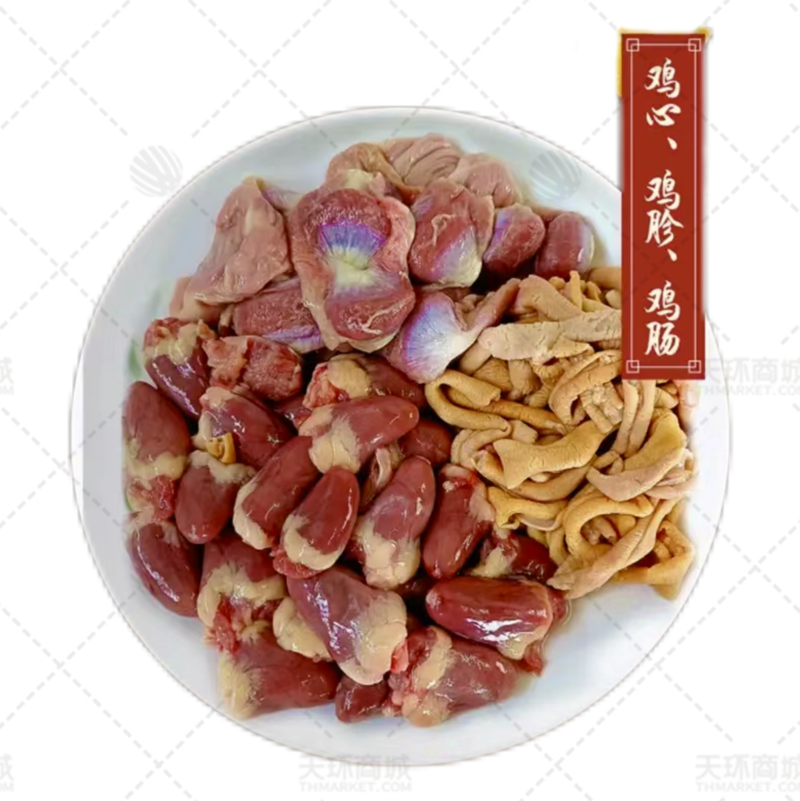 【味太郎】秘制鸡杂生 0.9kg*10包 9kg